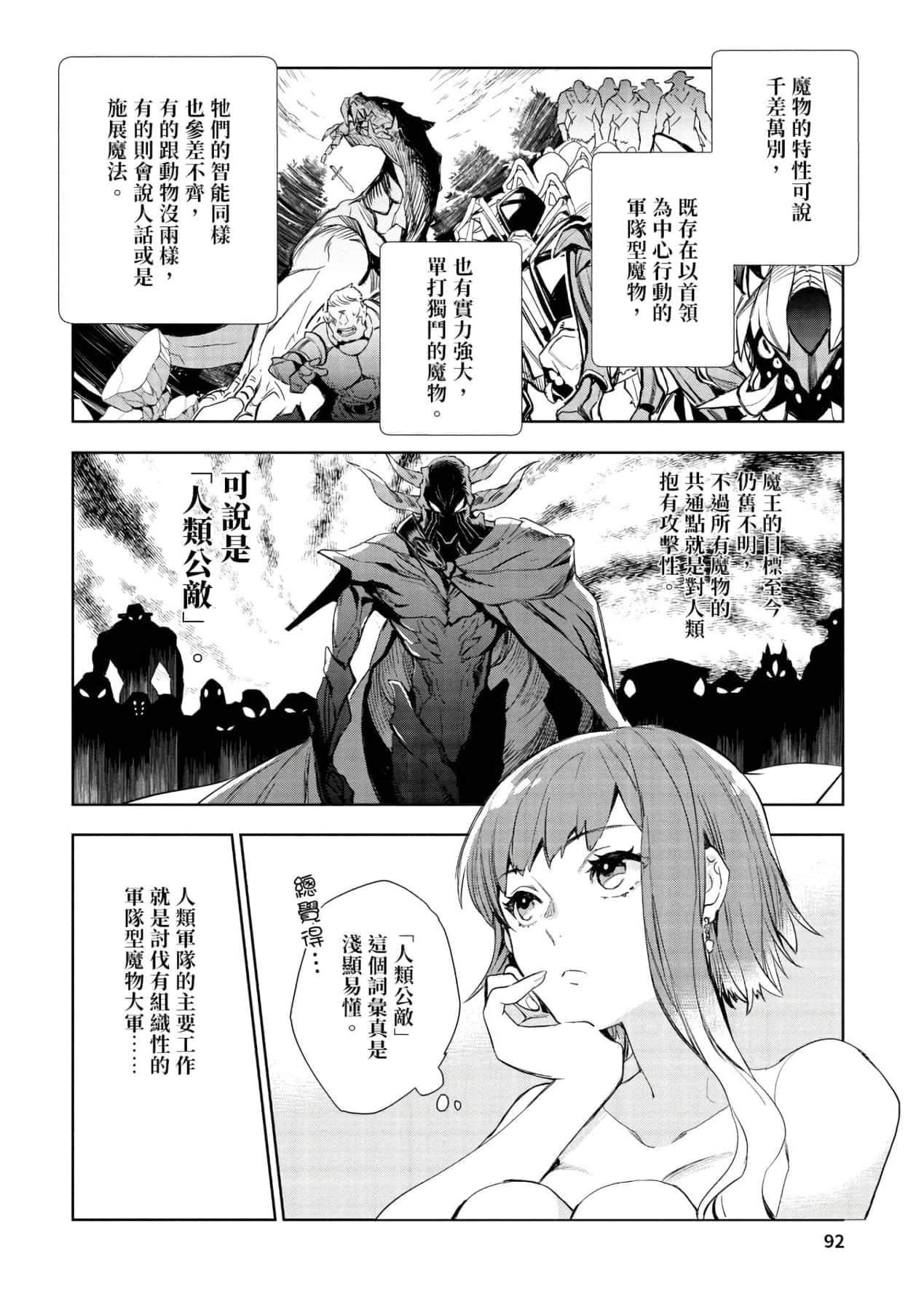 [山田J太,平鸟コウ]JKハルは异世界で娼妇になった＼女高中生小春在异世界成为娼妓[DL][中国翻訳][山田J太,平鸟コウ]JKハルは异世界で娼妇になった＼女高中生小春在异世界成为娼妓[DL][中国翻訳]