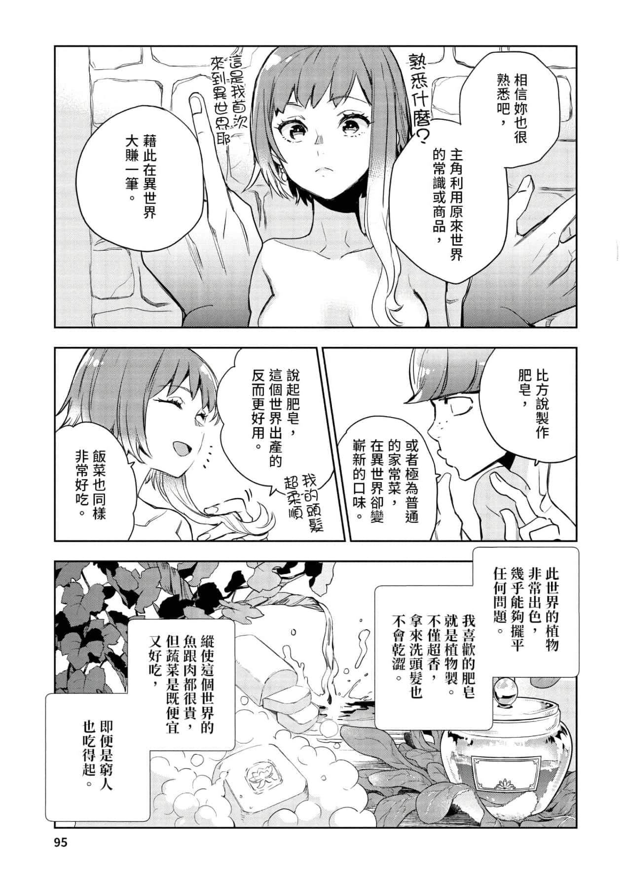 [山田J太,平鸟コウ]JKハルは异世界で娼妇になった＼女高中生小春在异世界成为娼妓[DL][中国翻訳][山田J太,平鸟コウ]JKハルは异世界で娼妇になった＼女高中生小春在异世界成为娼妓[DL][中国翻訳]