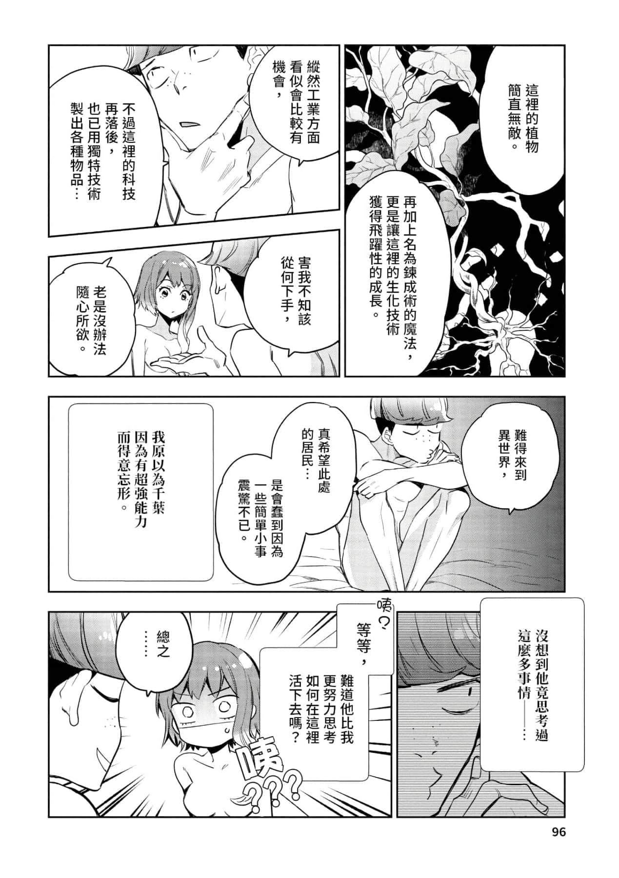 [山田J太,平鸟コウ]JKハルは异世界で娼妇になった＼女高中生小春在异世界成为娼妓[DL][中国翻訳][山田J太,平鸟コウ]JKハルは异世界で娼妇になった＼女高中生小春在异世界成为娼妓[DL][中国翻訳]