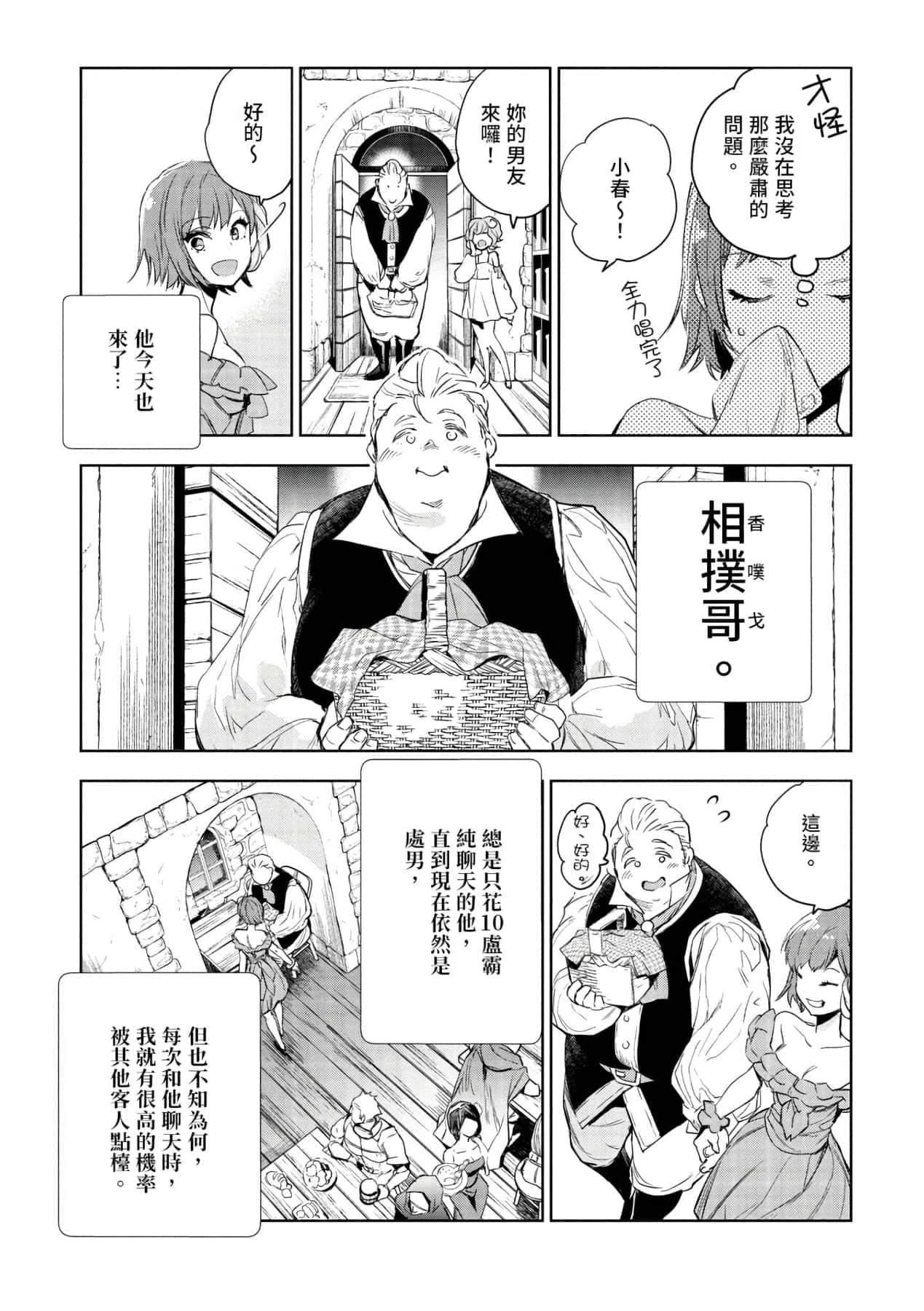 [山田J太,平鸟コウ]JKハルは异世界で娼妇になった＼女高中生小春在异世界成为娼妓[DL][中国翻訳][山田J太,平鸟コウ]JKハルは异世界で娼妇になった＼女高中生小春在异世界成为娼妓[DL][中国翻訳]