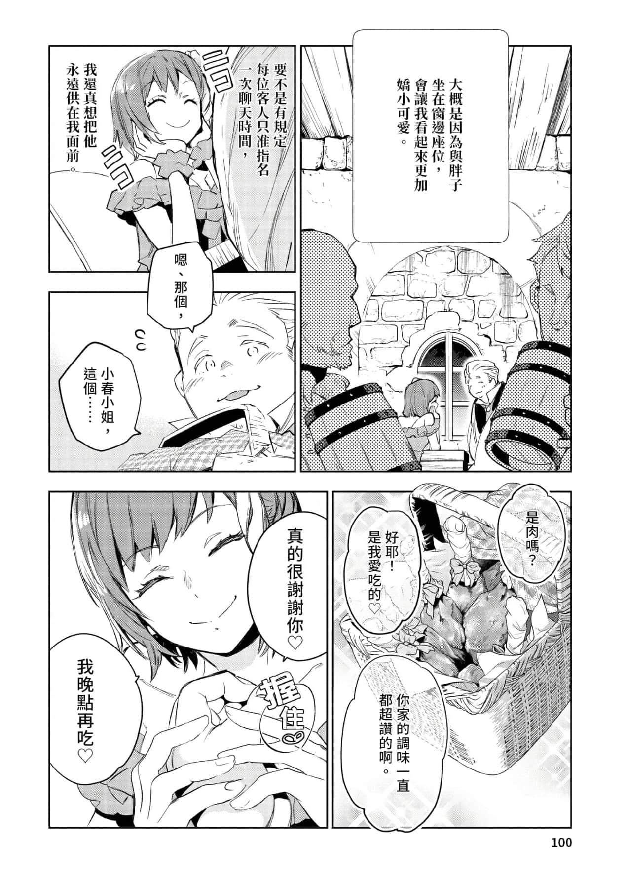 [山田J太,平鸟コウ]JKハルは异世界で娼妇になった＼女高中生小春在异世界成为娼妓[DL][中国翻訳][山田J太,平鸟コウ]JKハルは异世界で娼妇になった＼女高中生小春在异世界成为娼妓[DL][中国翻訳]