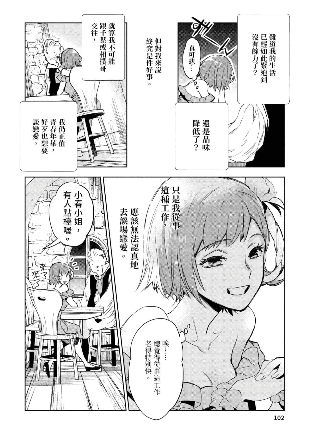 [山田J太,平鸟コウ]JKハルは异世界で娼妇になった＼女高中生小春在异世界成为娼妓[DL][中国翻訳][山田J太,平鸟コウ]JKハルは异世界で娼妇になった＼女高中生小春在异世界成为娼妓[DL][中国翻訳]