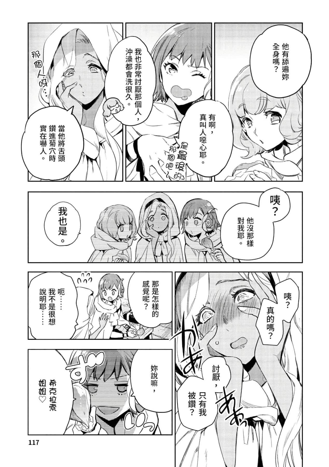 [山田J太,平鸟コウ]JKハルは异世界で娼妇になった＼女高中生小春在异世界成为娼妓[DL][中国翻訳][山田J太,平鸟コウ]JKハルは异世界で娼妇になった＼女高中生小春在异世界成为娼妓[DL][中国翻訳]