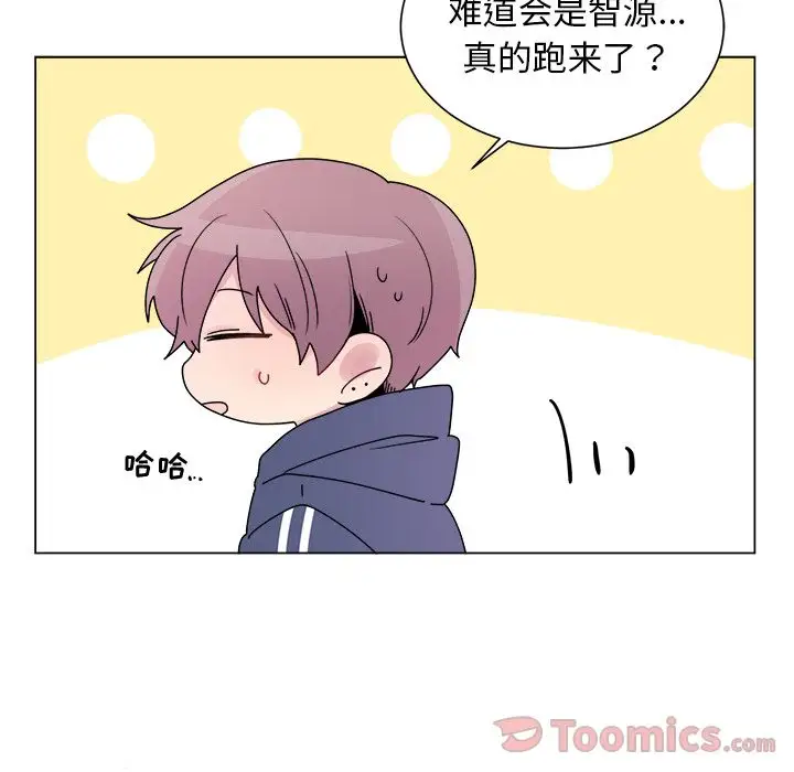 以爱为画第26章