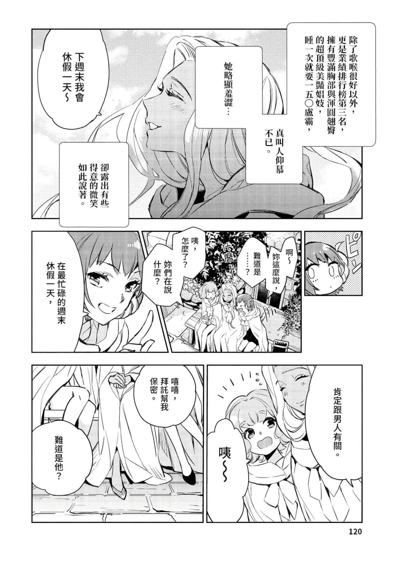 [山田J太,平鸟コウ]JKハルは异世界で娼妇になった＼女高中生小春在异世界成为娼妓[DL][中国翻訳][山田J太,平鸟コウ]JKハルは异世界で娼妇になった＼女高中生小春在异世界成为娼妓[DL][中国翻訳]