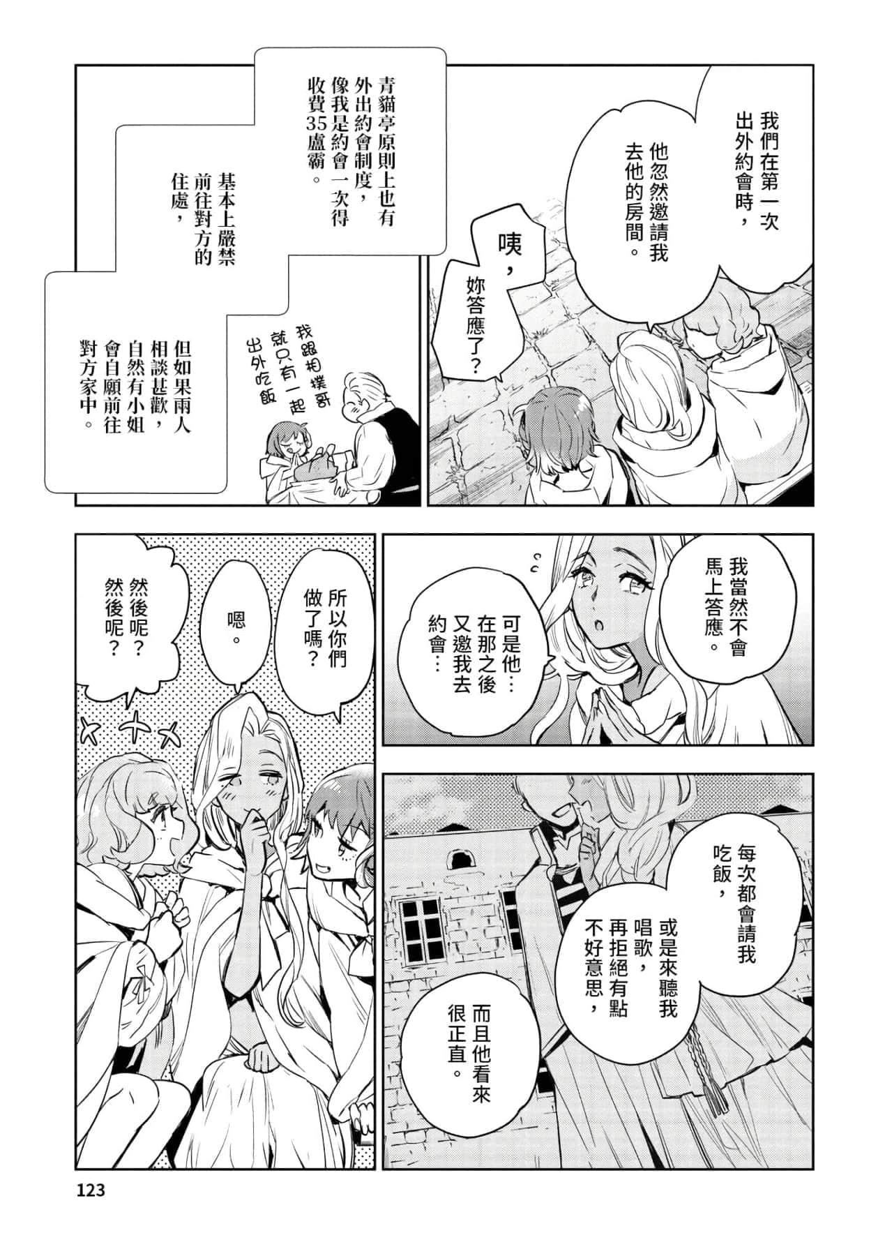 [山田J太,平鸟コウ]JKハルは异世界で娼妇になった＼女高中生小春在异世界成为娼妓[DL][中国翻訳][山田J太,平鸟コウ]JKハルは异世界で娼妇になった＼女高中生小春在异世界成为娼妓[DL][中国翻訳]