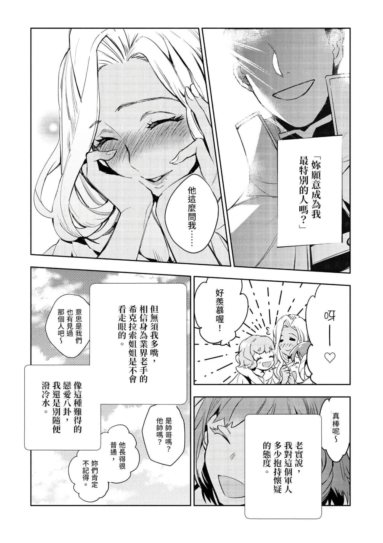 [山田J太,平鸟コウ]JKハルは异世界で娼妇になった＼女高中生小春在异世界成为娼妓[DL][中国翻訳][山田J太,平鸟コウ]JKハルは异世界で娼妇になった＼女高中生小春在异世界成为娼妓[DL][中国翻訳]