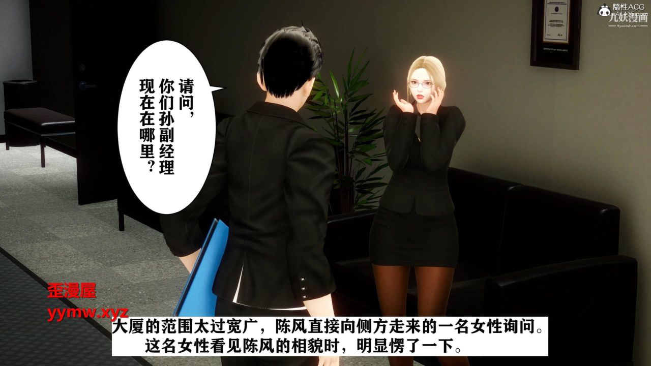 红杏墻外[3D]第02话【第01话】