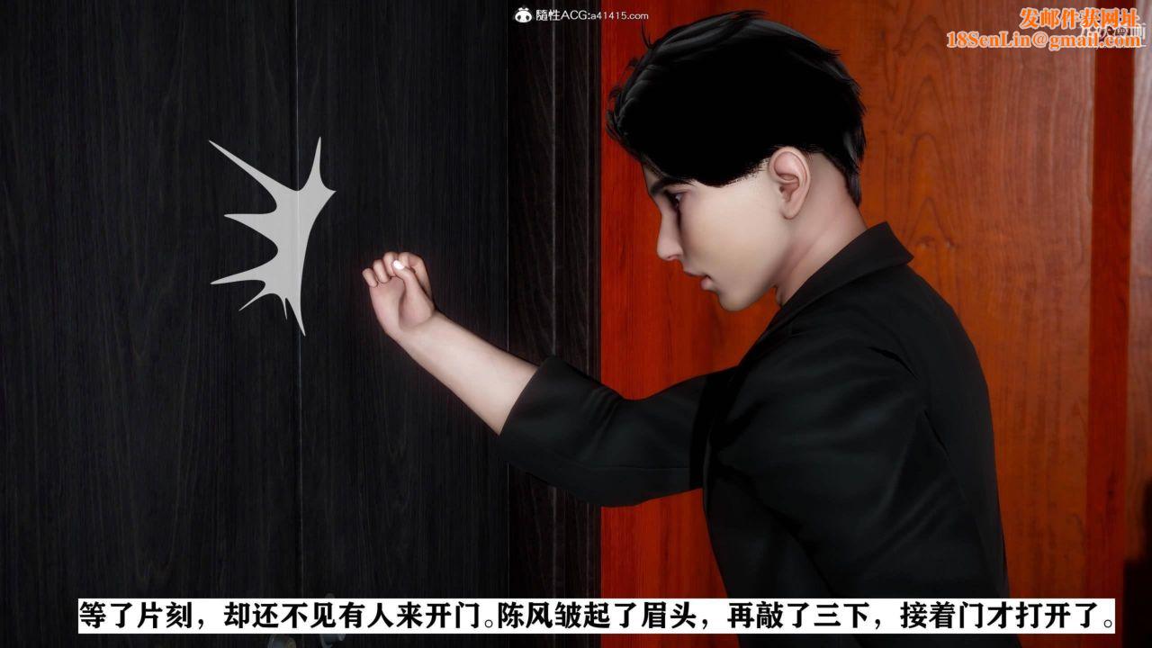 红杏墻外[3D]第02话【第02话】