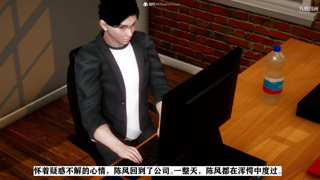 红杏墻外[3D]第02话【第02话】