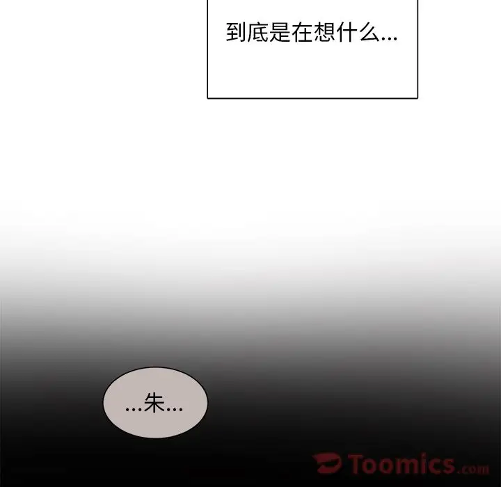 以爱为画第26章