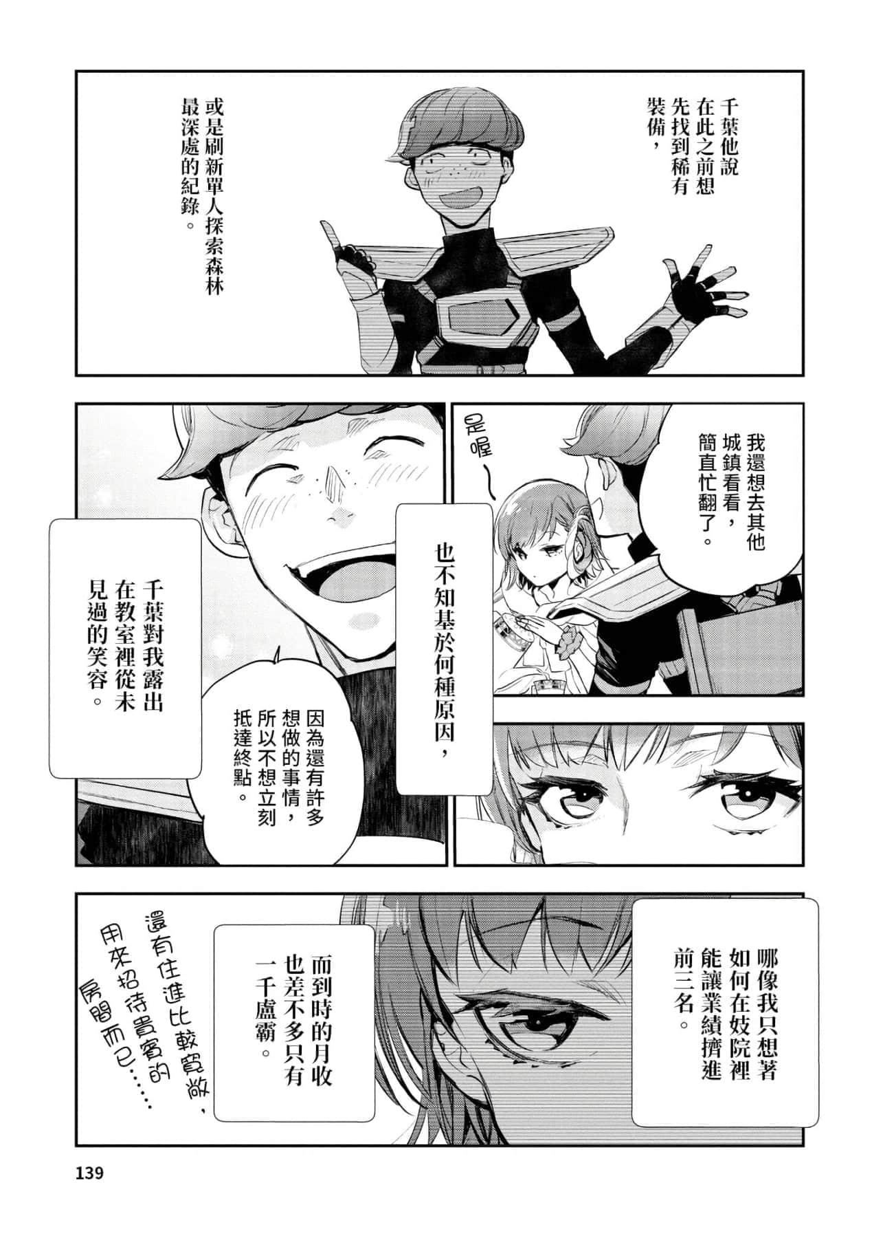 [山田J太,平鸟コウ]JKハルは异世界で娼妇になった＼女高中生小春在异世界成为娼妓[DL][中国翻訳][山田J太,平鸟コウ]JKハルは异世界で娼妇になった＼女高中生小春在异世界成为娼妓[DL][中国翻訳]