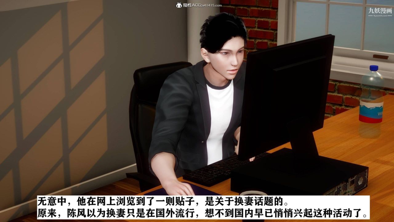 红杏墻外[3D]第02话【第02话】