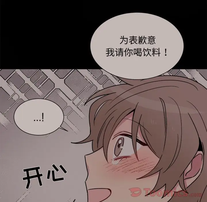 以爱为画第26章