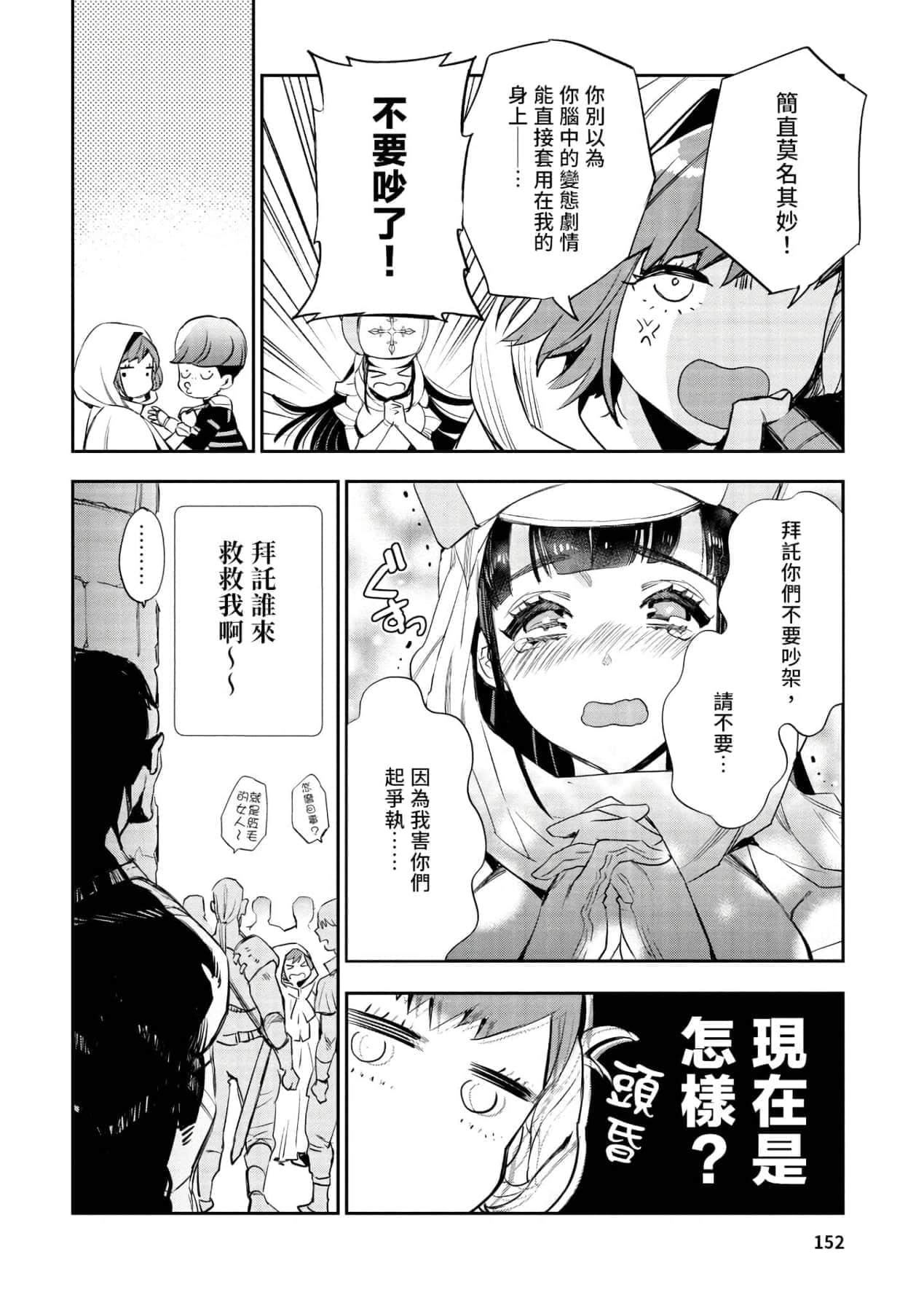 [山田J太,平鸟コウ]JKハルは异世界で娼妇になった＼女高中生小春在异世界成为娼妓[DL][中国翻訳][山田J太,平鸟コウ]JKハルは异世界で娼妇になった＼女高中生小春在异世界成为娼妓[DL][中国翻訳]