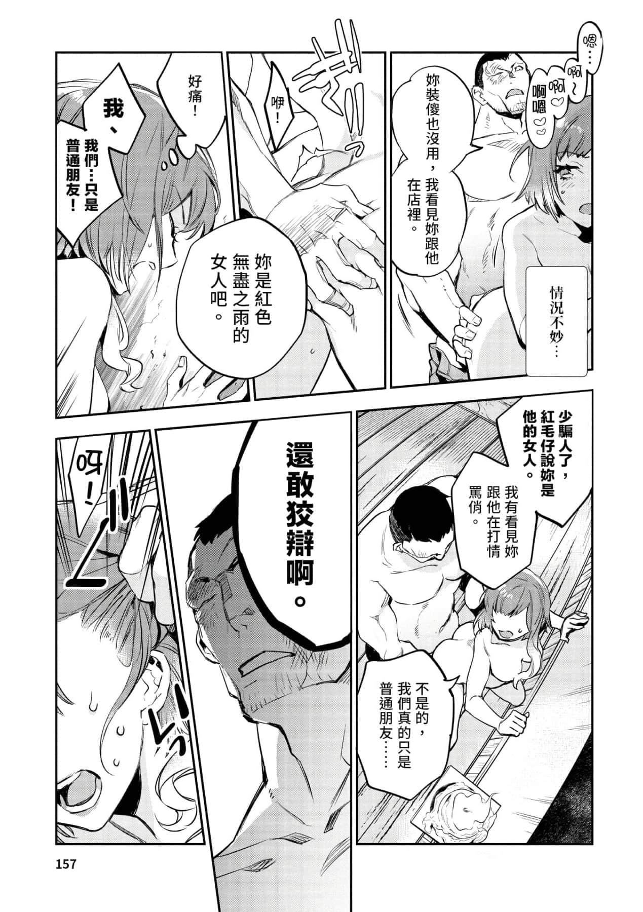 [山田J太,平鸟コウ]JKハルは异世界で娼妇になった＼女高中生小春在异世界成为娼妓[DL][中国翻訳][山田J太,平鸟コウ]JKハルは异世界で娼妇になった＼女高中生小春在异世界成为娼妓[DL][中国翻訳]