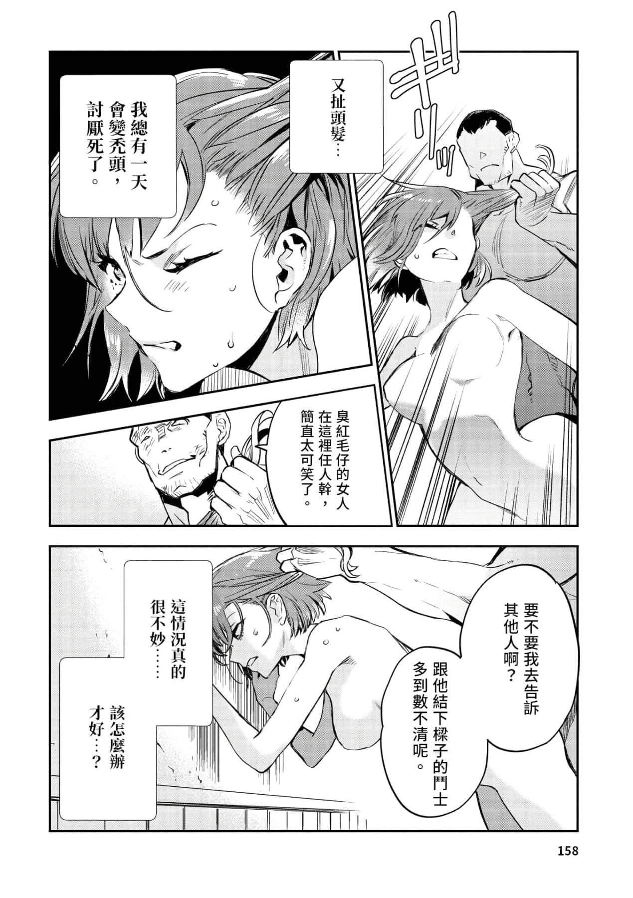 [山田J太,平鸟コウ]JKハルは异世界で娼妇になった＼女高中生小春在异世界成为娼妓[DL][中国翻訳][山田J太,平鸟コウ]JKハルは异世界で娼妇になった＼女高中生小春在异世界成为娼妓[DL][中国翻訳]