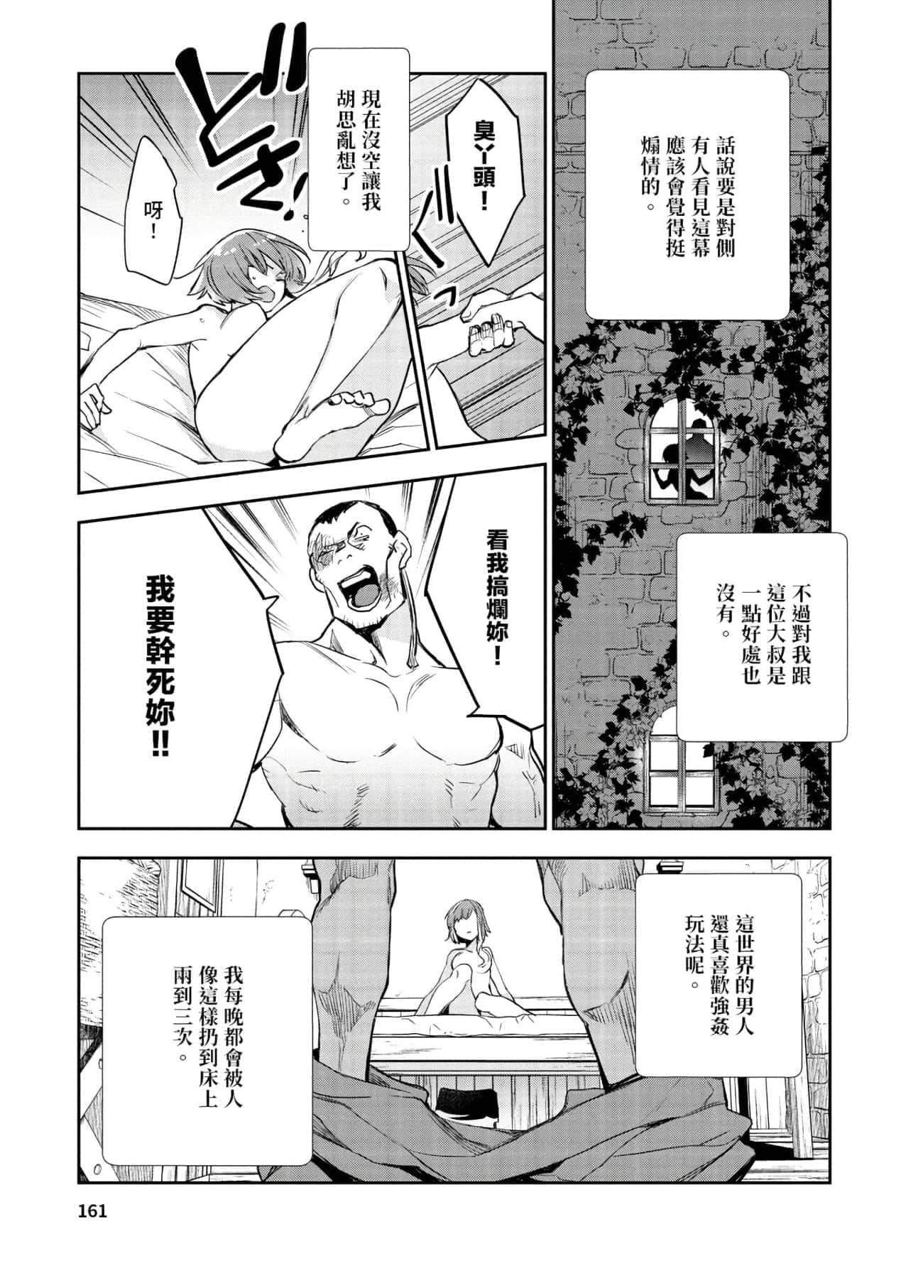 [山田J太,平鸟コウ]JKハルは异世界で娼妇になった＼女高中生小春在异世界成为娼妓[DL][中国翻訳][山田J太,平鸟コウ]JKハルは异世界で娼妇になった＼女高中生小春在异世界成为娼妓[DL][中国翻訳]