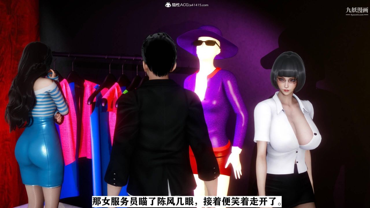 红杏墻外[3D]第02话【第03话】