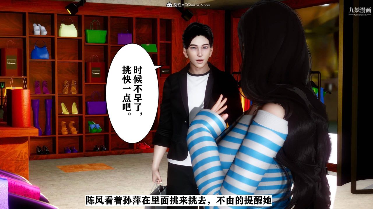 红杏墻外[3D]第02话【第03话】