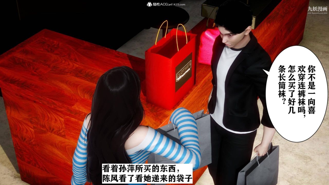 红杏墻外[3D]第02话【第03话】