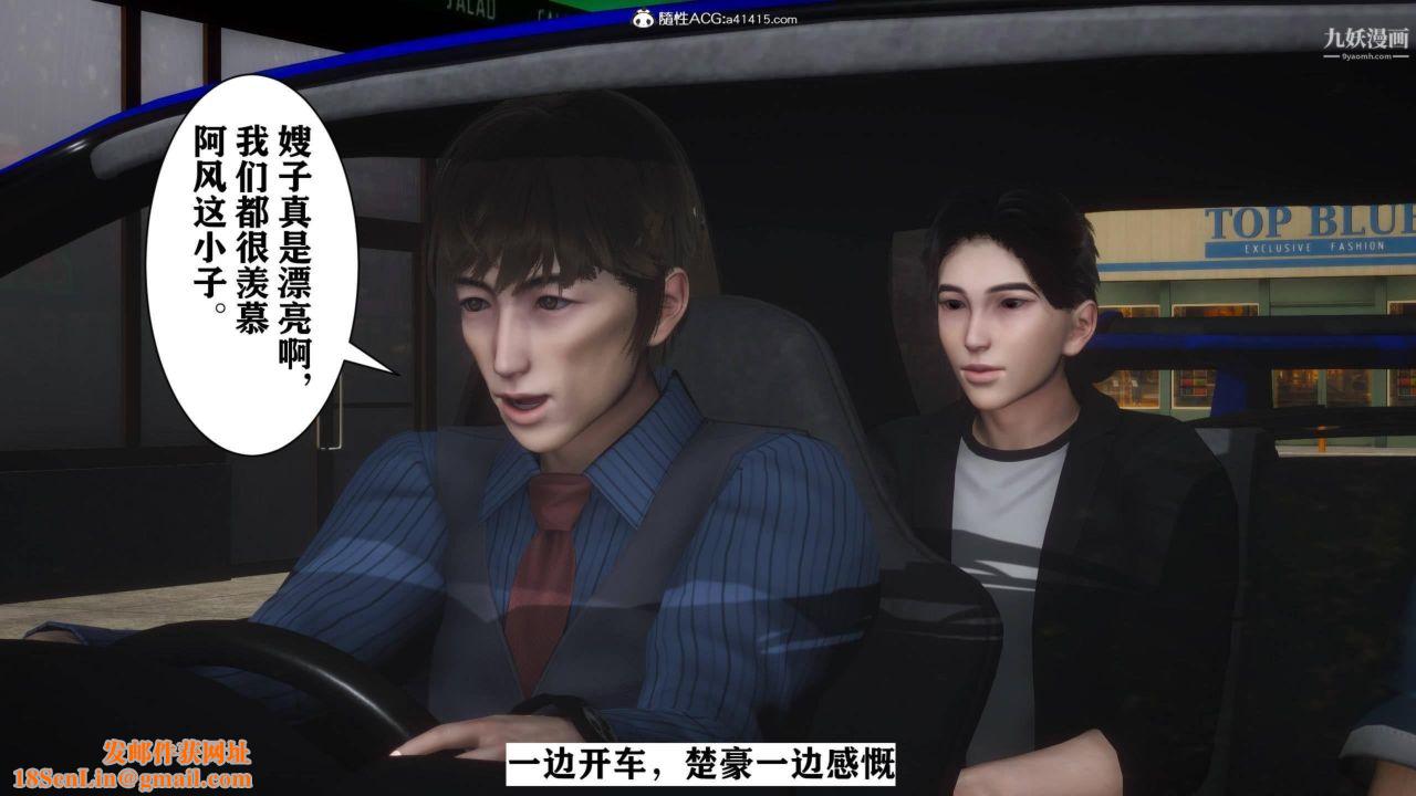 红杏墻外[3D]第02话【第03话】