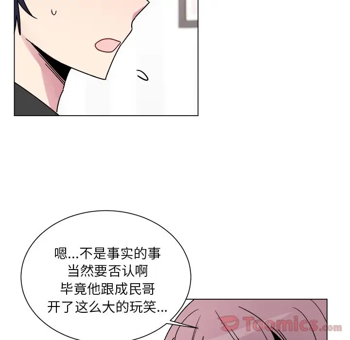 以爱为画第27章