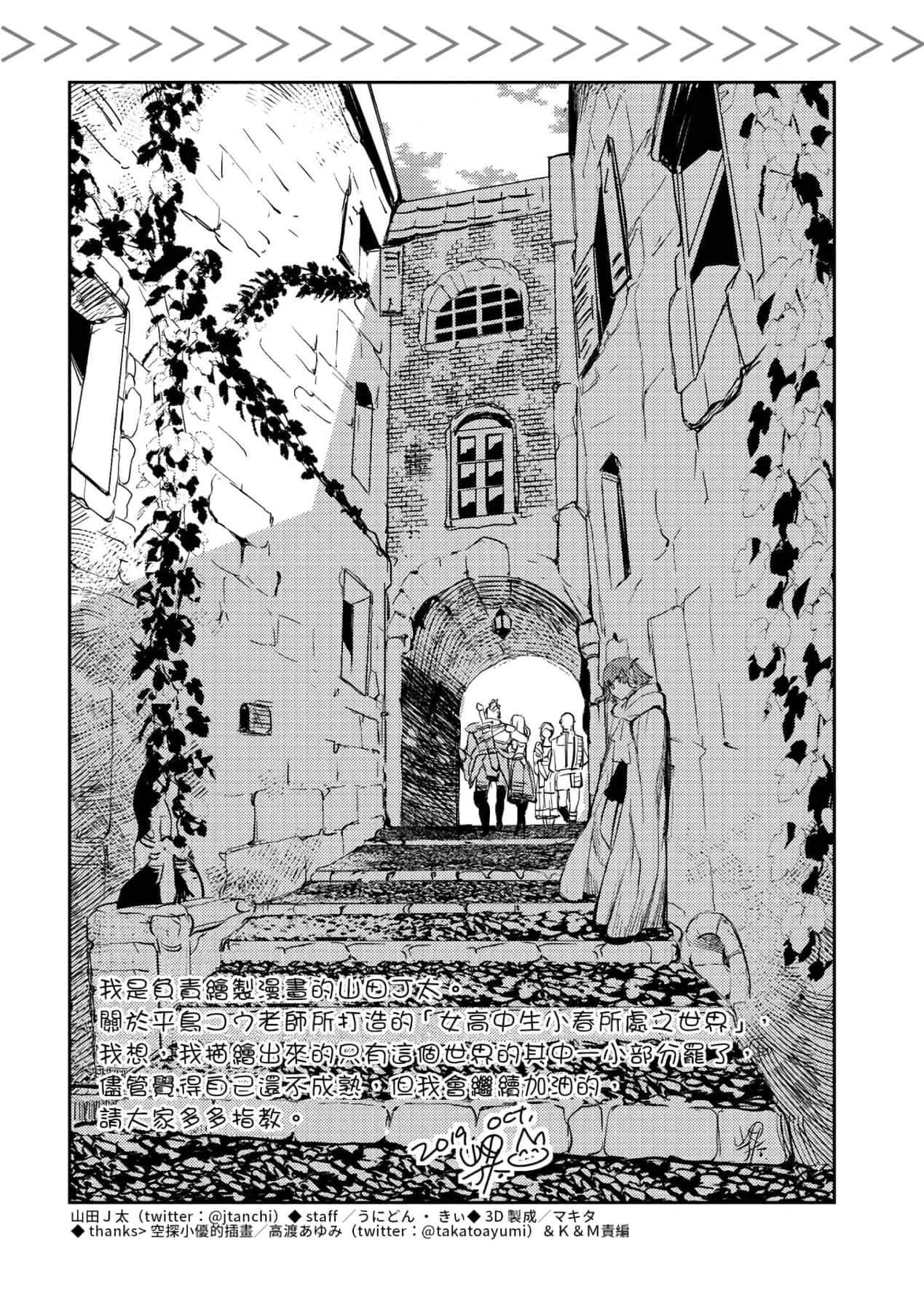 [山田J太,平鸟コウ]JKハルは异世界で娼妇になった＼女高中生小春在异世界成为娼妓[DL][中国翻訳][山田J太,平鸟コウ]JKハルは异世界で娼妇になった＼女高中生小春在异世界成为娼妓[DL][中国翻訳]