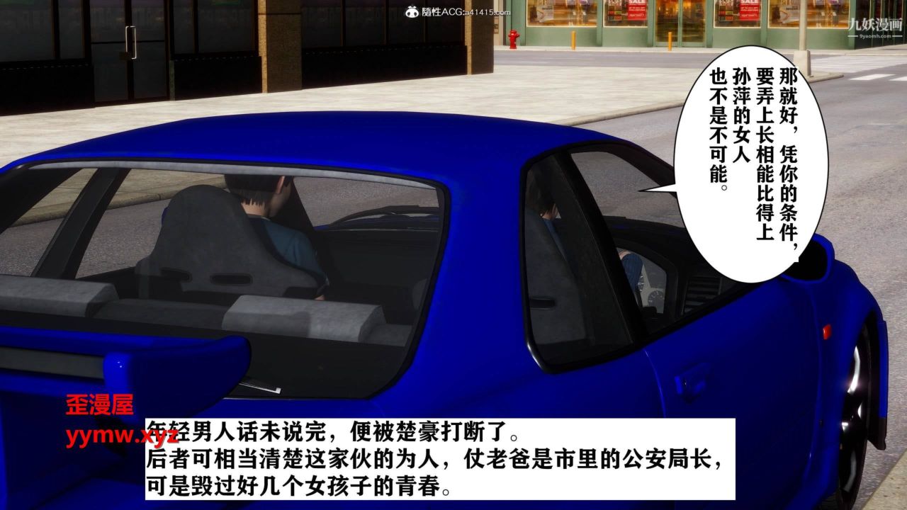 红杏墻外[3D]第02话【第03话】