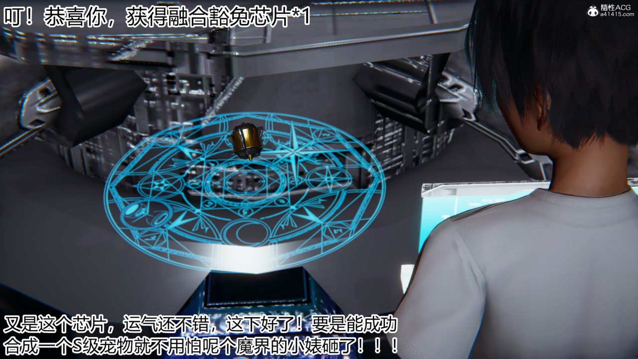 [3D]新宠物捕捉大师第20话