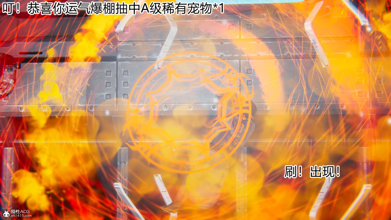 [3D]新宠物捕捉大师第20话