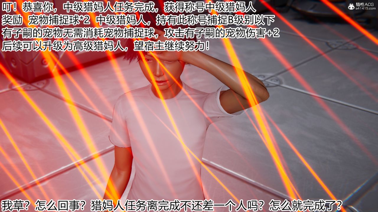 [3D]新宠物捕捉大师第20话