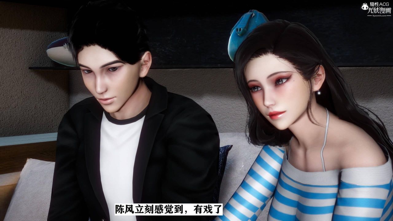 红杏墻外[3D]第02话【第04话】