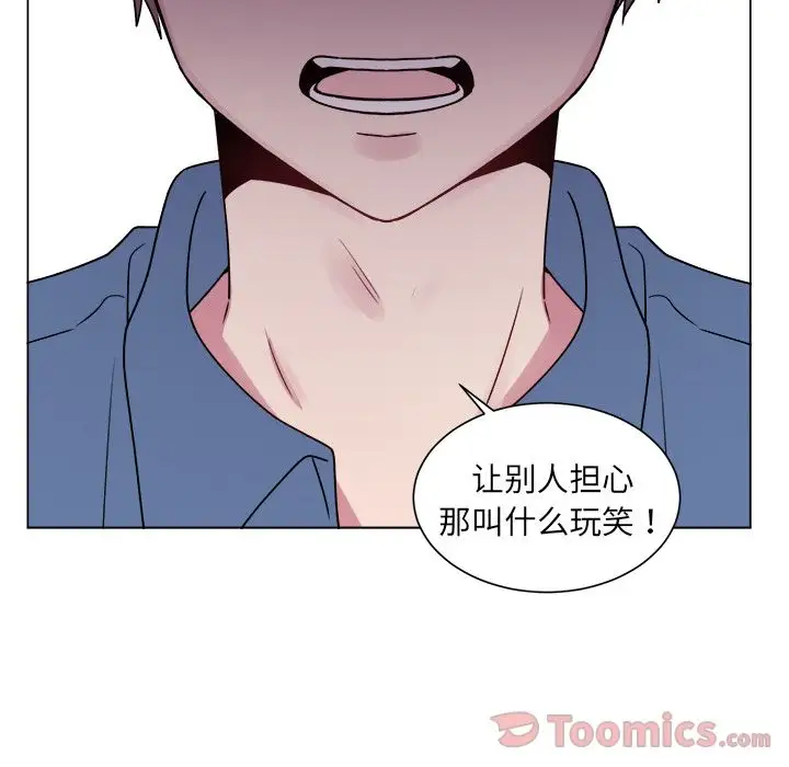 以爱为画第27章