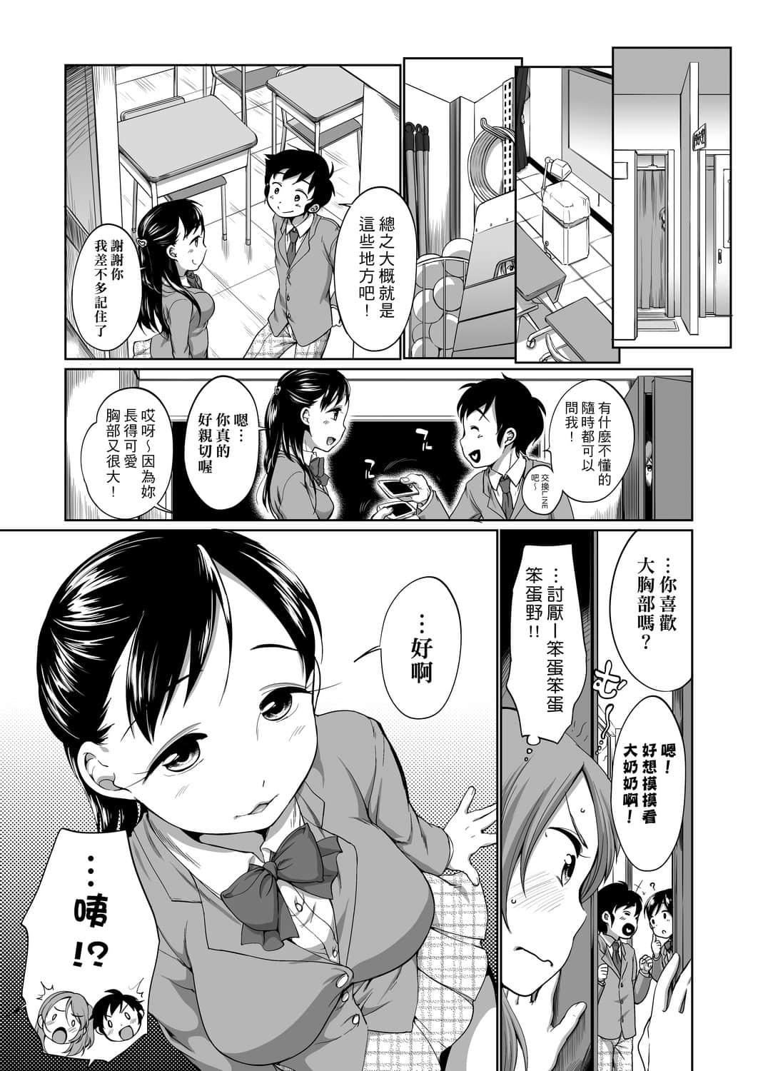 [未来数位][イコール]はついくコレクション[DL版][未来数位][イコール]はついくコレクション[DL版]