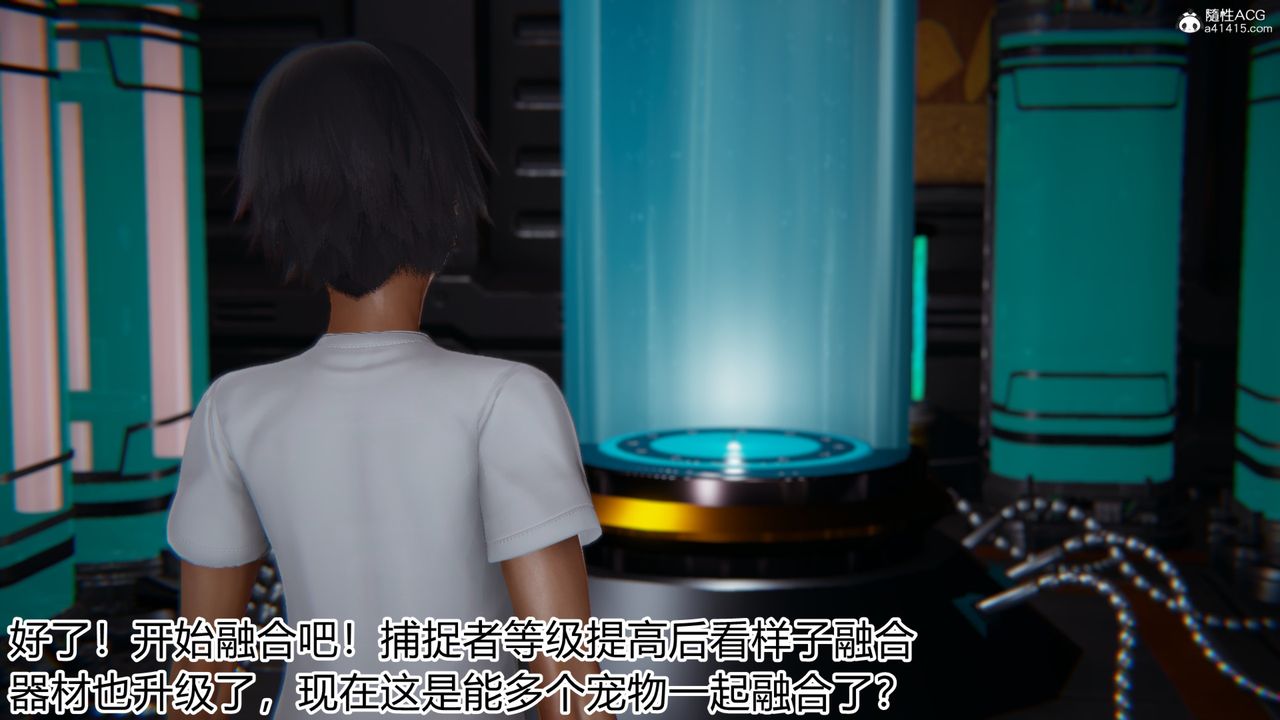 [3D]新宠物捕捉大师第20话