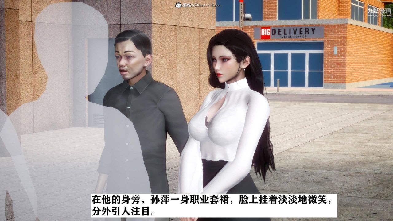 红杏墻外[3D]第02话【第05话】