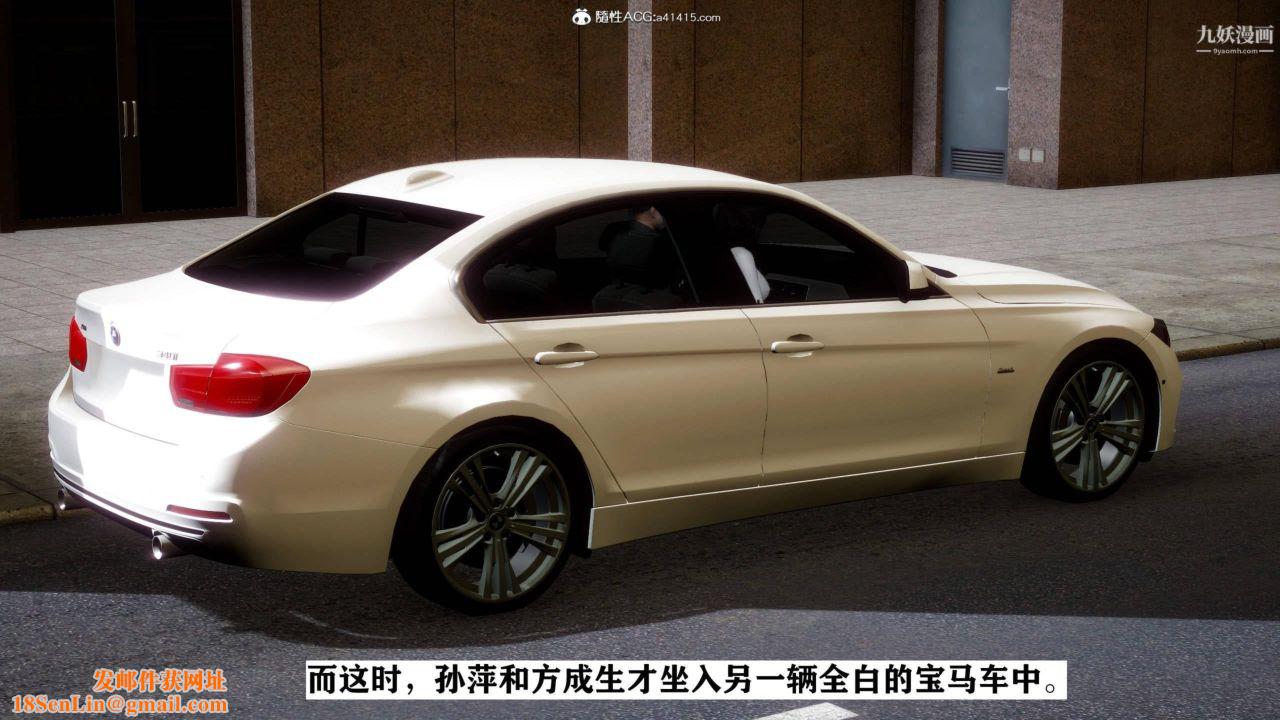 红杏墻外[3D]第02话【第05话】