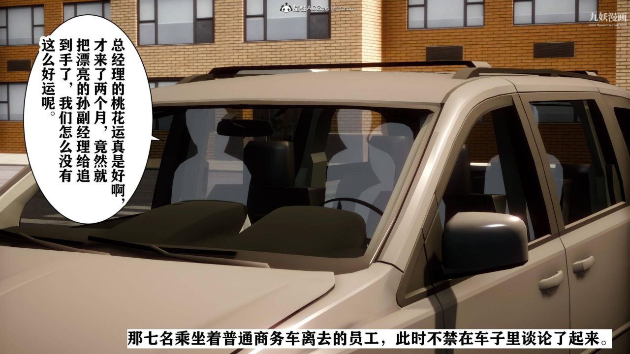 红杏墻外[3D]第02话【第05话】