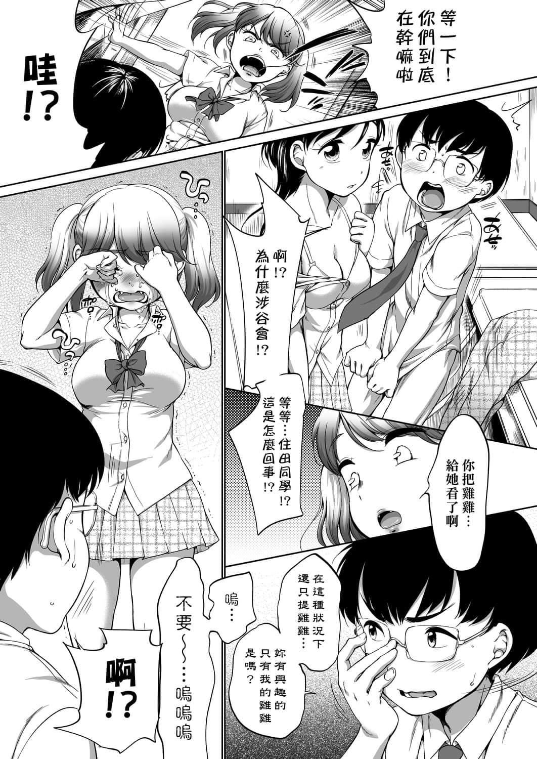 [未来数位][イコール]はついくコレクション[DL版][未来数位][イコール]はついくコレクション[DL版]