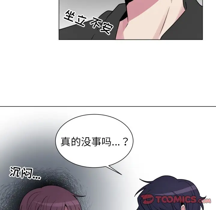 以爱为画第28章