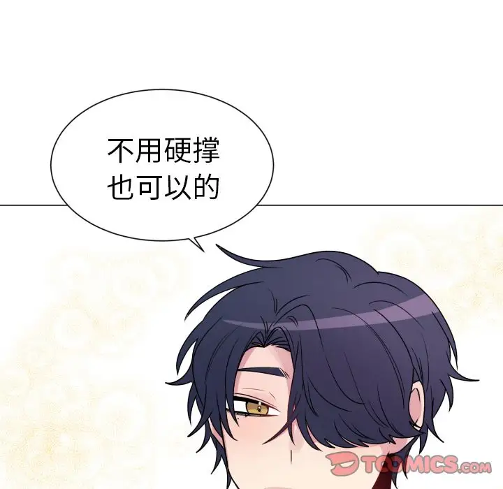 以爱为画第28章