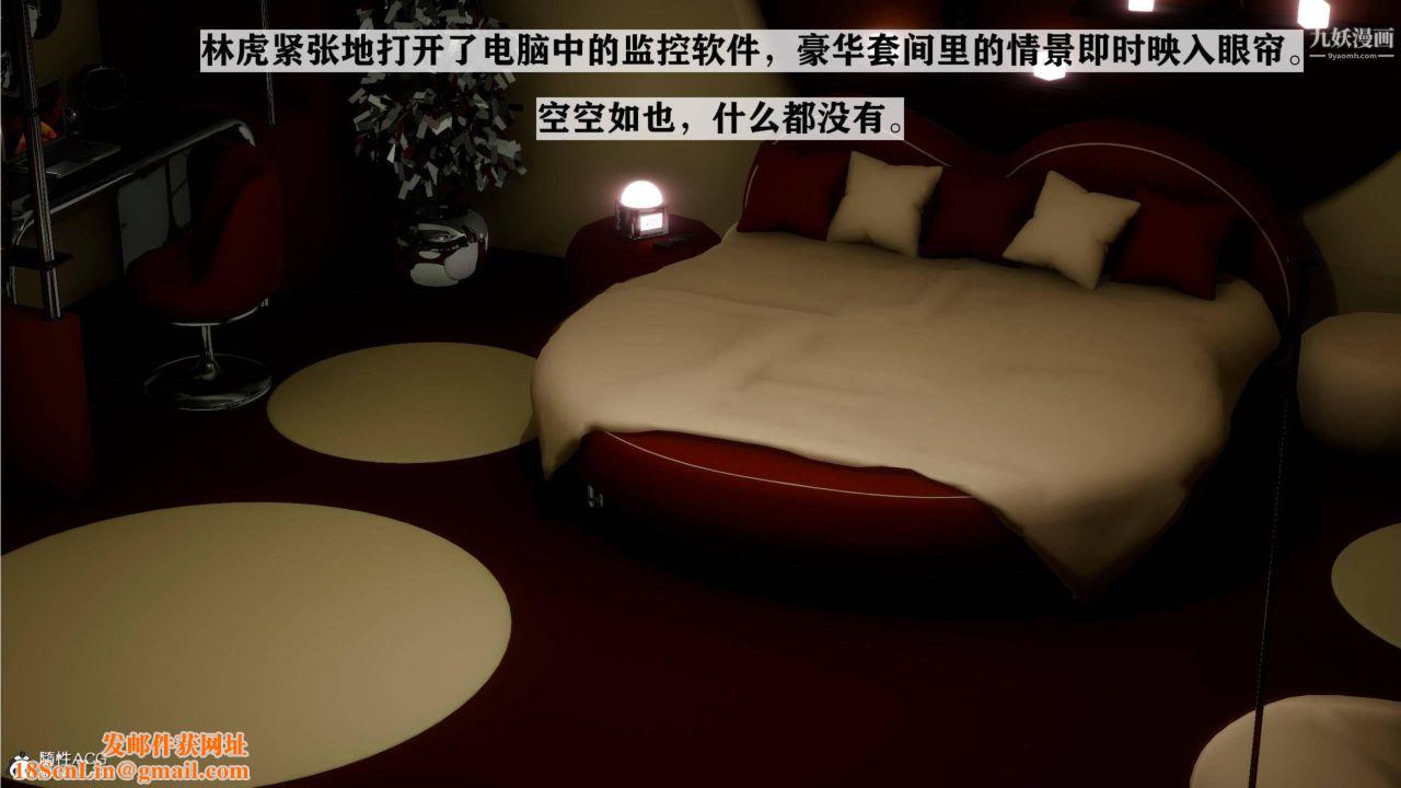 红杏墻外[3D]第02话【第06话】