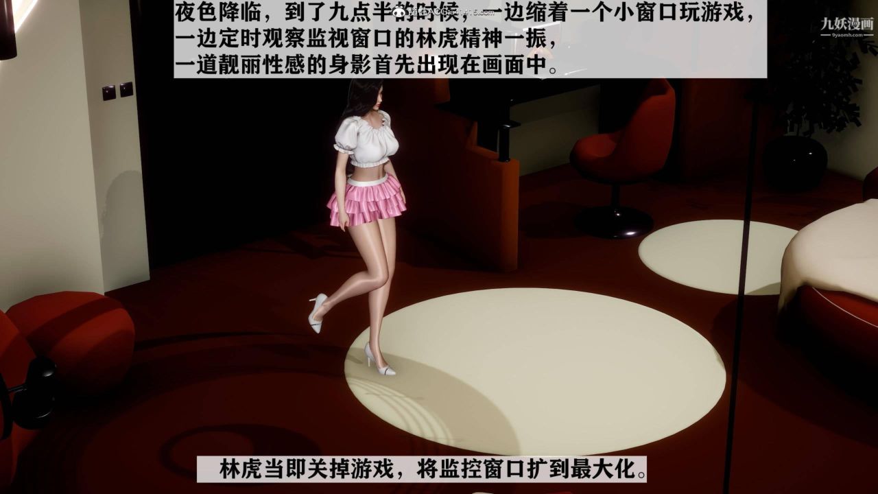 红杏墻外[3D]第02话【第06话】