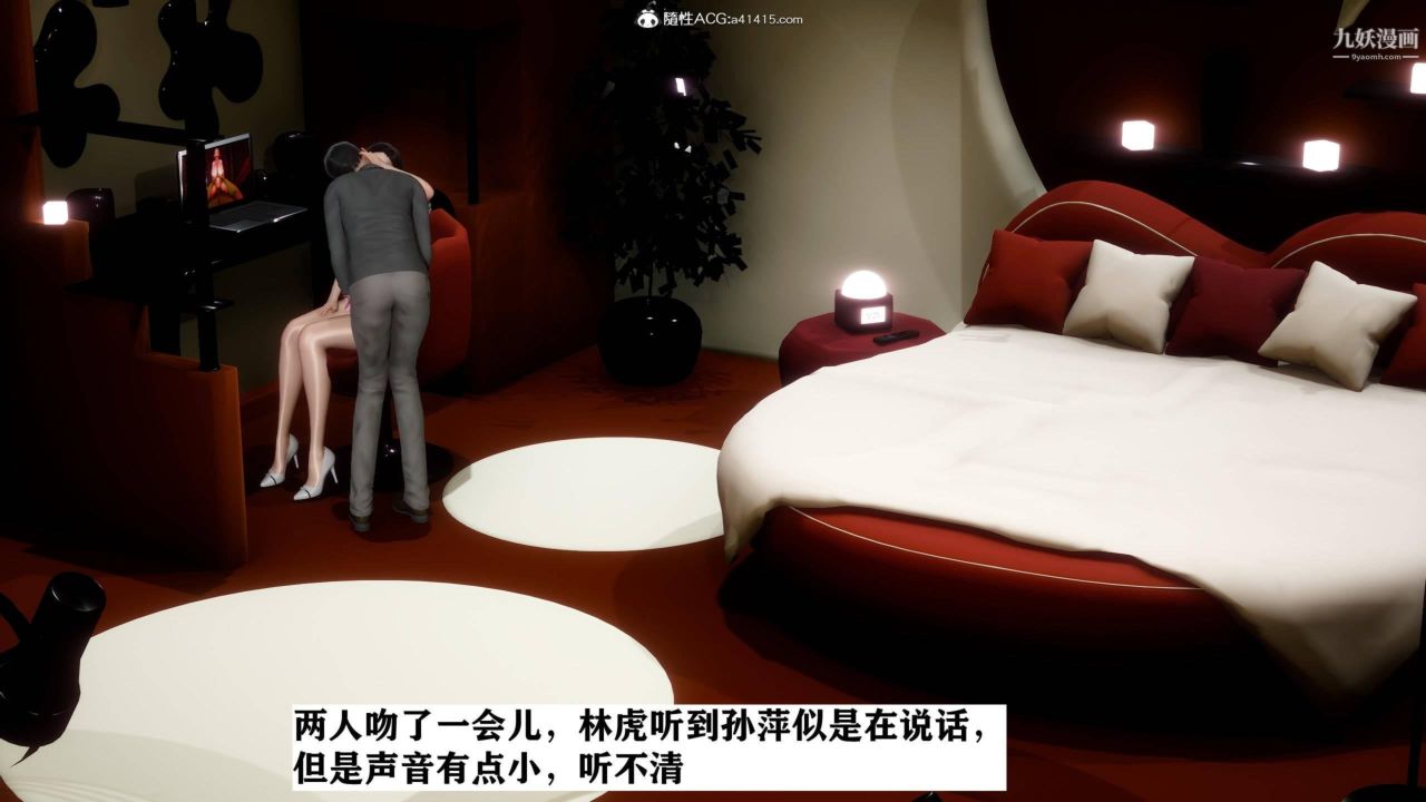 红杏墻外[3D]第02话【第06话】