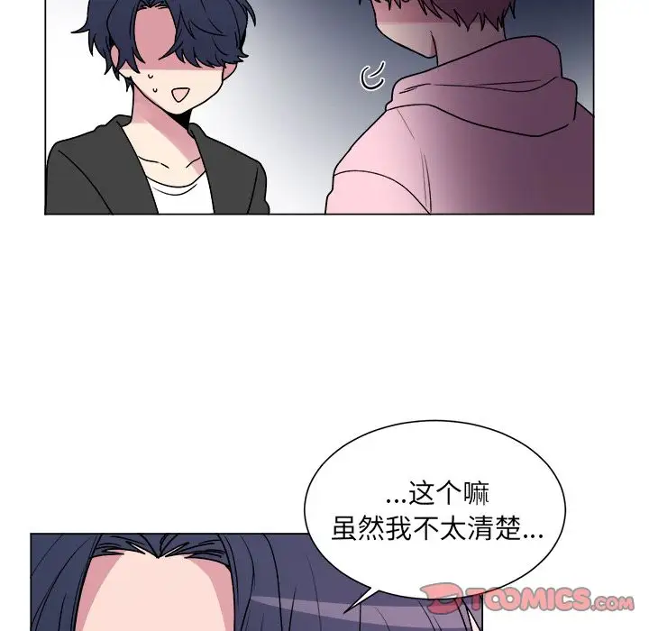 以爱为画第28章