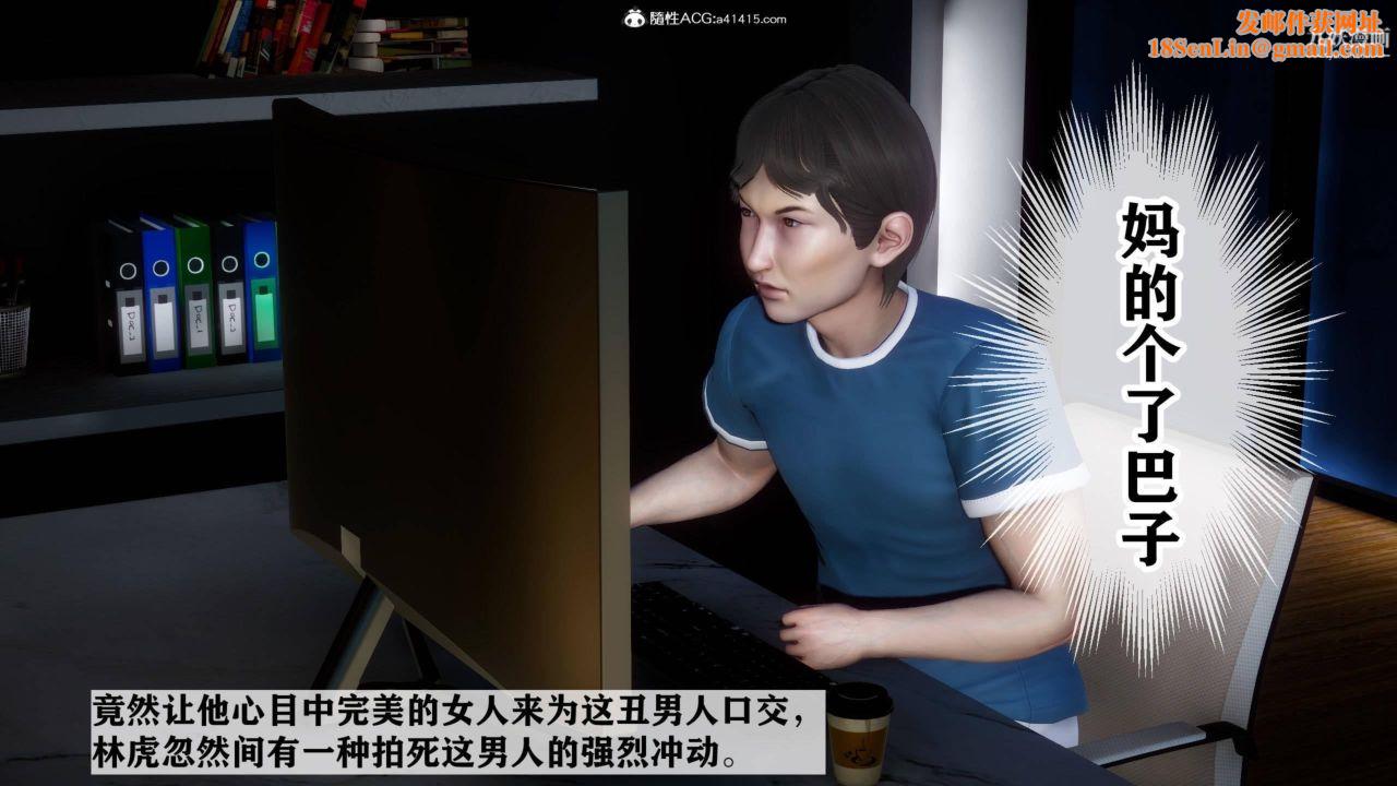 红杏墻外[3D]第02话【第07话】