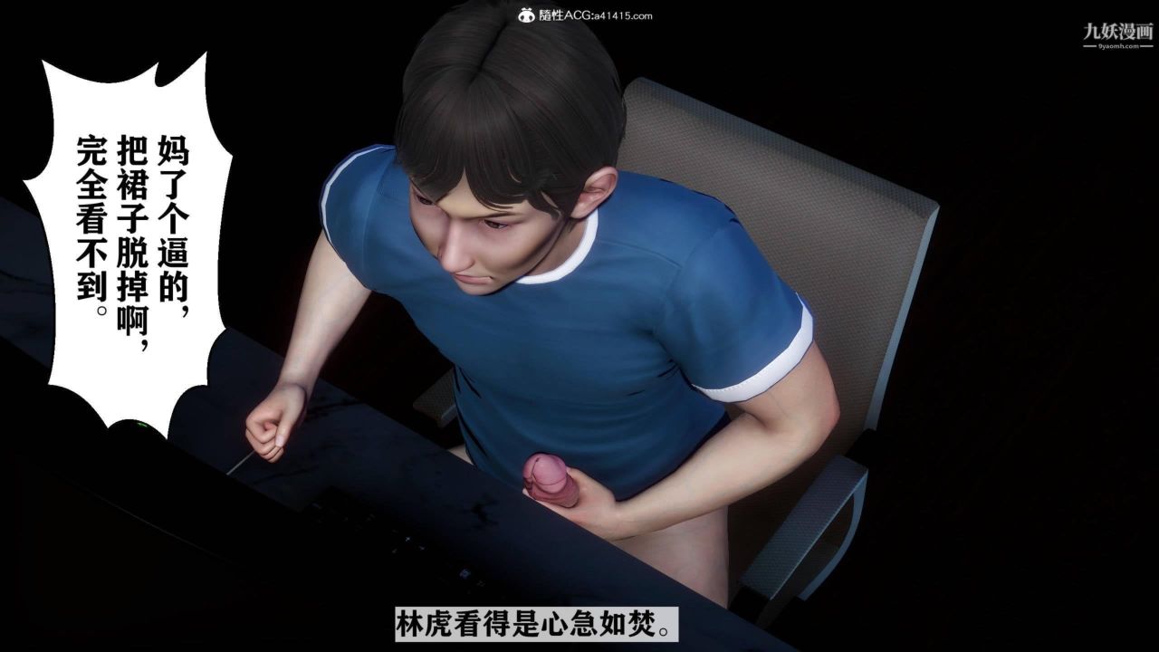 红杏墻外[3D]第02话【第07话】