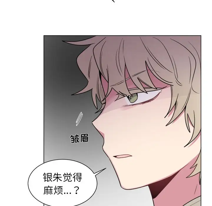 以爱为画第29章