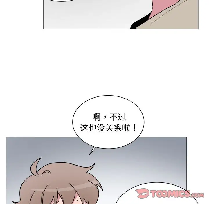 以爱为画第29章